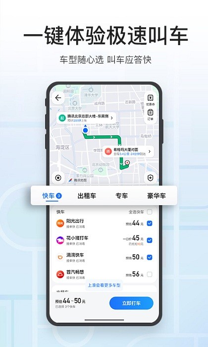 腾讯地图北斗导航app0