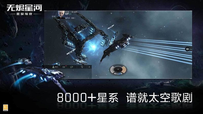 EVA星战前夜无烬星河官方版0