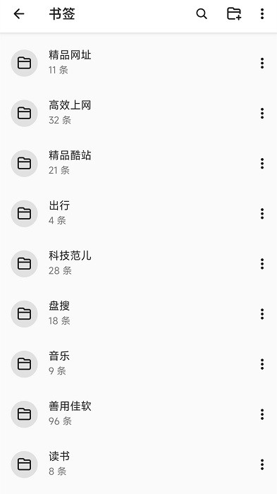 书签地球app0