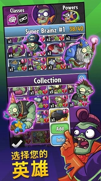 pvz heroes官方正版24