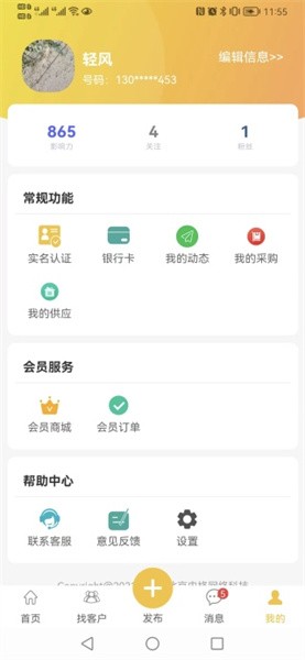 农货档案app24