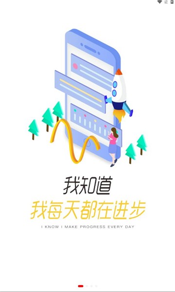 双汇e学堂手机app24