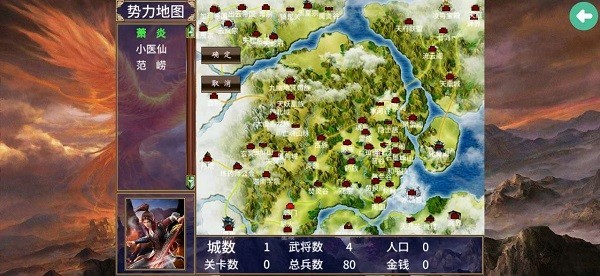 三国群英传2斗破苍穹手机版24