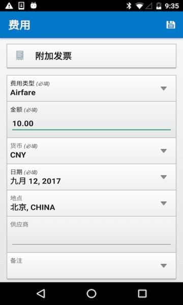 sapconcur报销系统app24