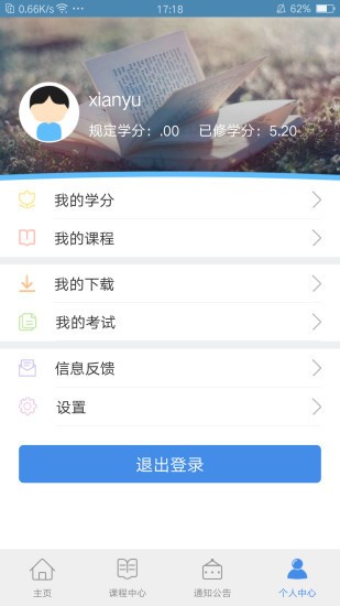 龙江干部教育app最新版0