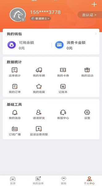 马上来司机app0