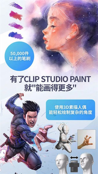 csp绘画软件安卓版(clip studio paint)24