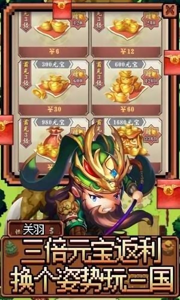 魂斗三国手游0