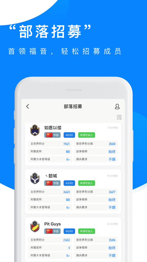 coc部落冲突掌游宝官方app24