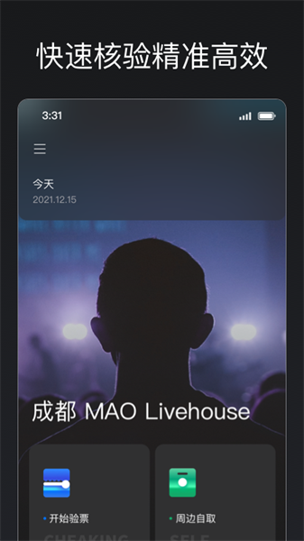 秀动专业版app24