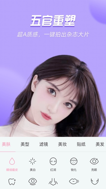 视频美颜管家app24