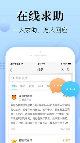 心理咨询在线问诊app24