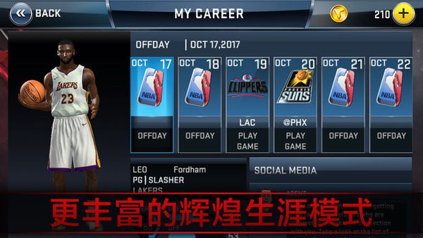 nba 2k18直装中文版24