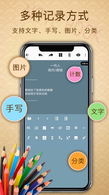 备忘录提醒app0