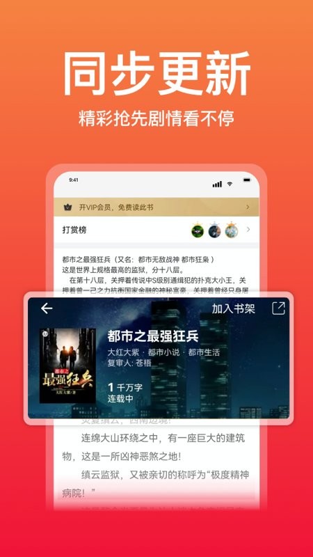 连尚读书极速版app0