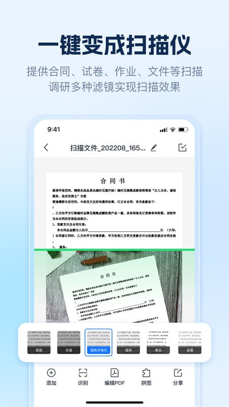 ai识别王app24