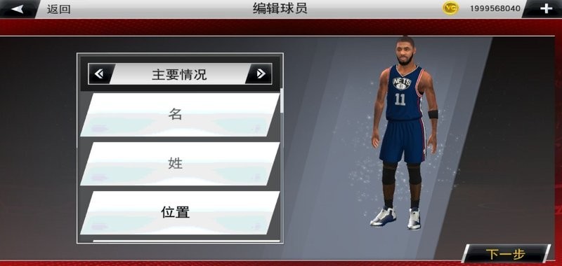 nba2k22手机版中文版0