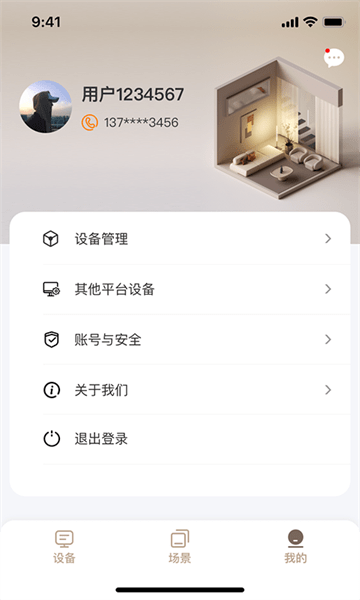 联通幸福生活app0