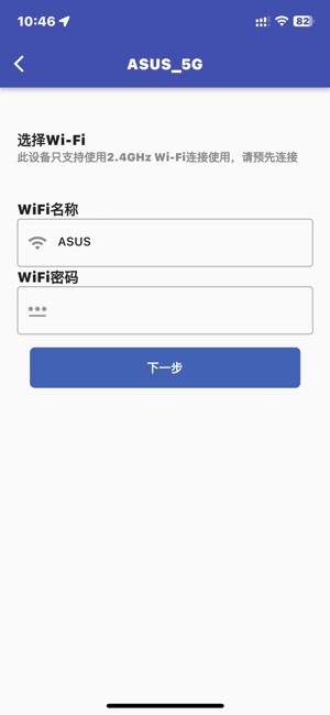 智控电仪app0