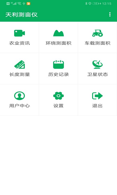 天利测亩仪安卓版app24