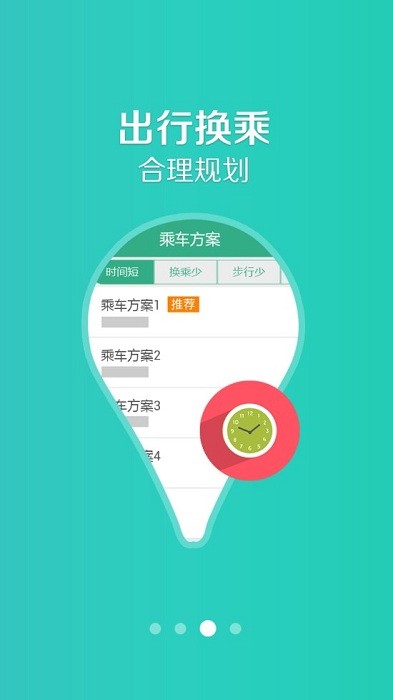 通辽行官方app24