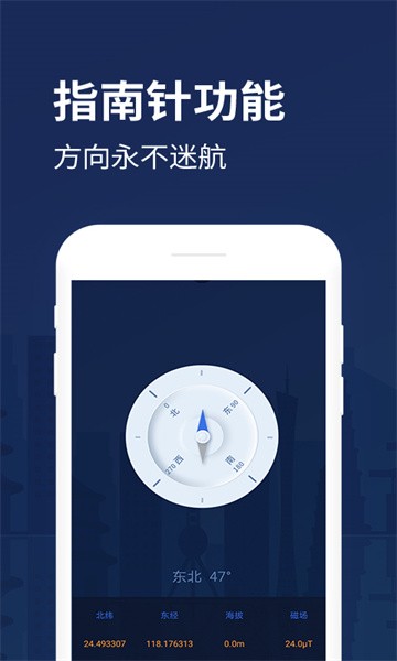 防身手电筒app0