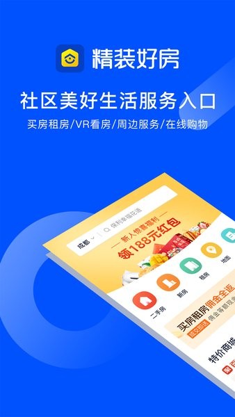 精装好房app24