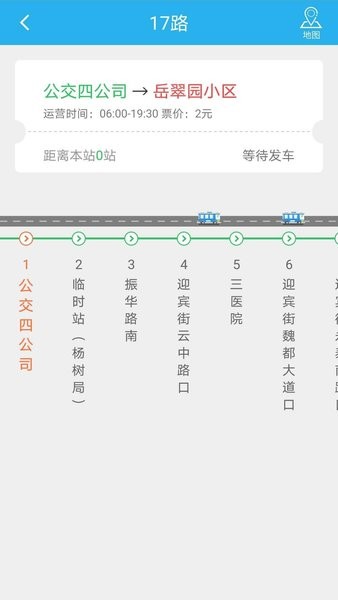 大同公交车实时查询app24