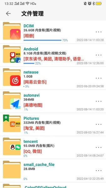 清理助手app24