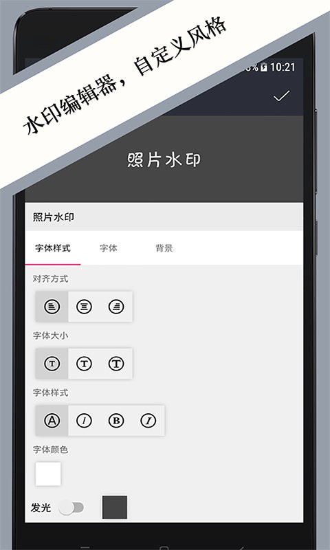 照片水印app24