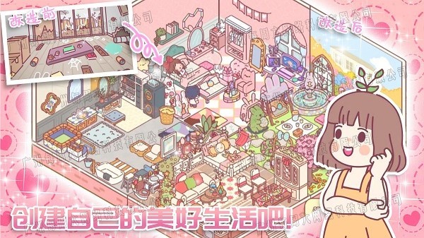 萌宅小屋女朋友0