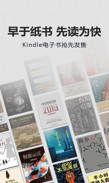 kindle阅读器手机版0