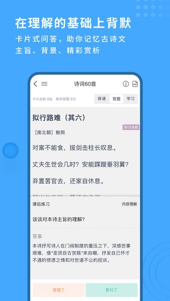 深度文言文软件0