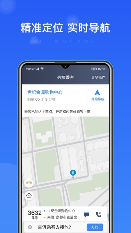 j刻出行司机端app0