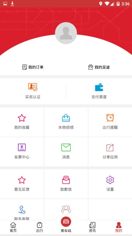 合肥轨道交通app0